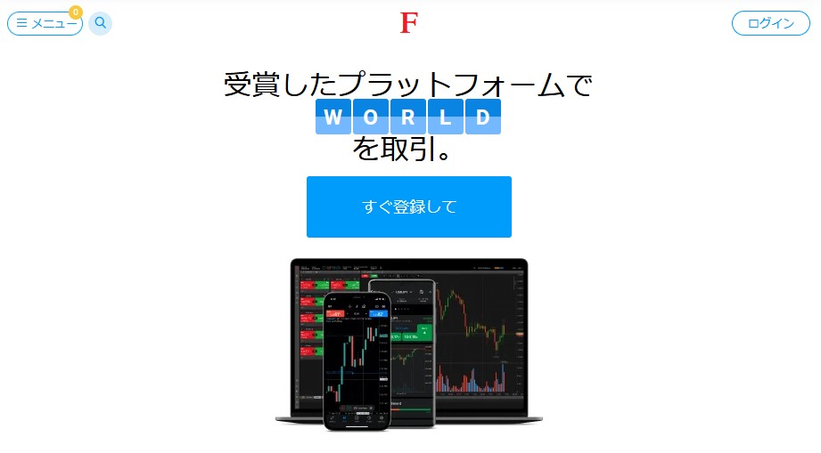 FxPro公式サイト