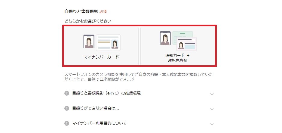 本人確認書類に使える書類一覧