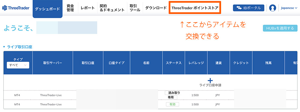 スリートレーダーのポータルサイト