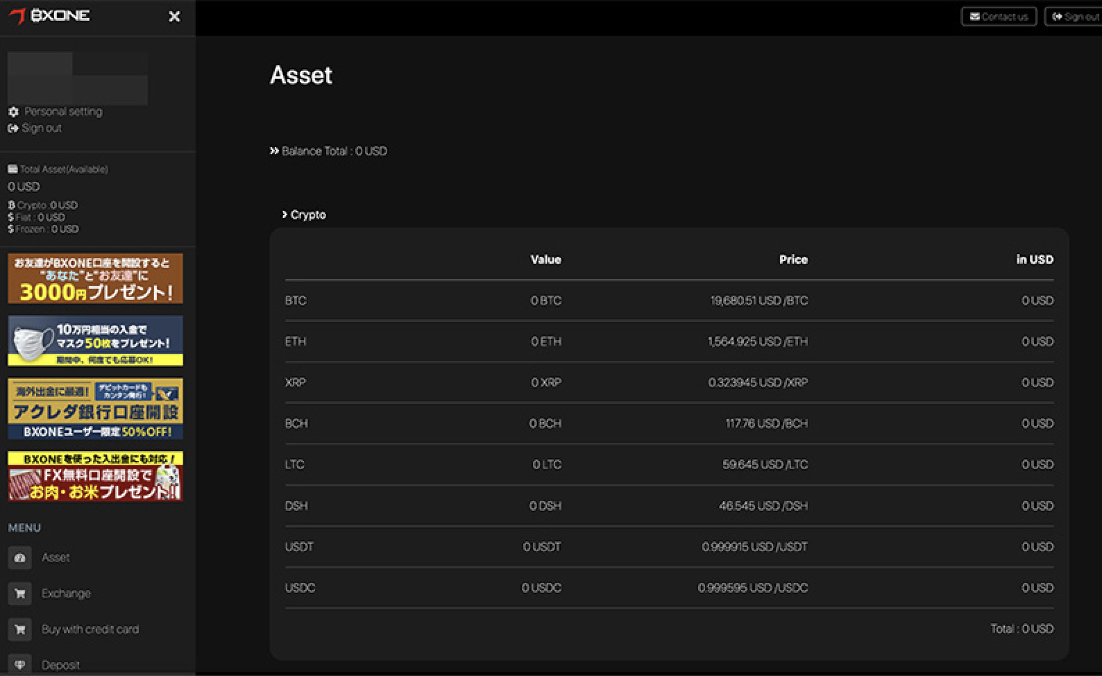 BXONEウォレットを徹底解説！入金・出金方法・手数料まで