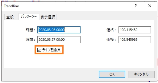 「ラインの延長」のチェックマーク