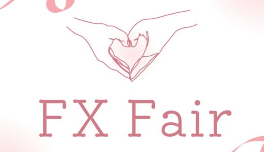 FX Fair（旧FX Beyond）の評判｜レバレッジ規制や口座タイプについてチェック