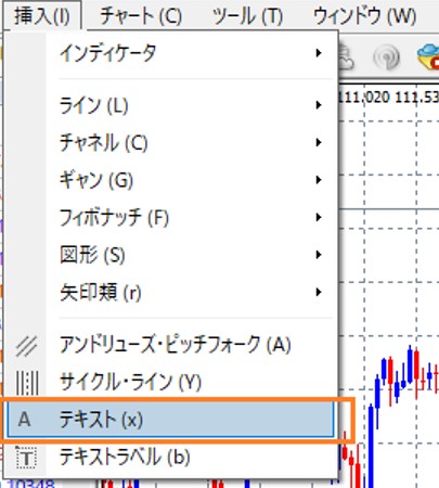 挿入タブから「テキスト」を選択