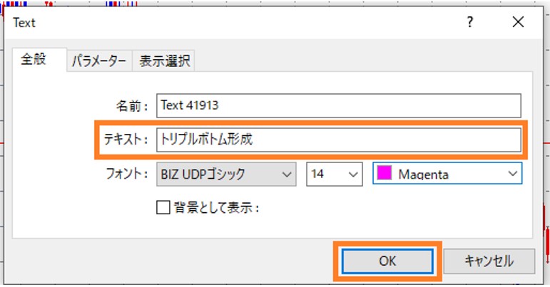 テキスト欄に表示させたい文言を入力