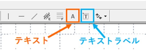 テキストラベルとテキストのショートカットコマンド