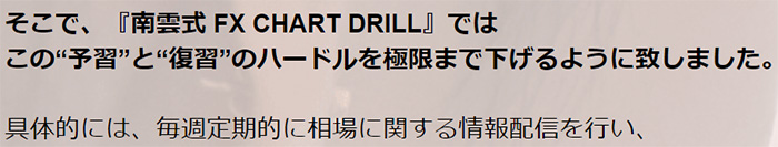 南雲式FX CHART DRILLのLP