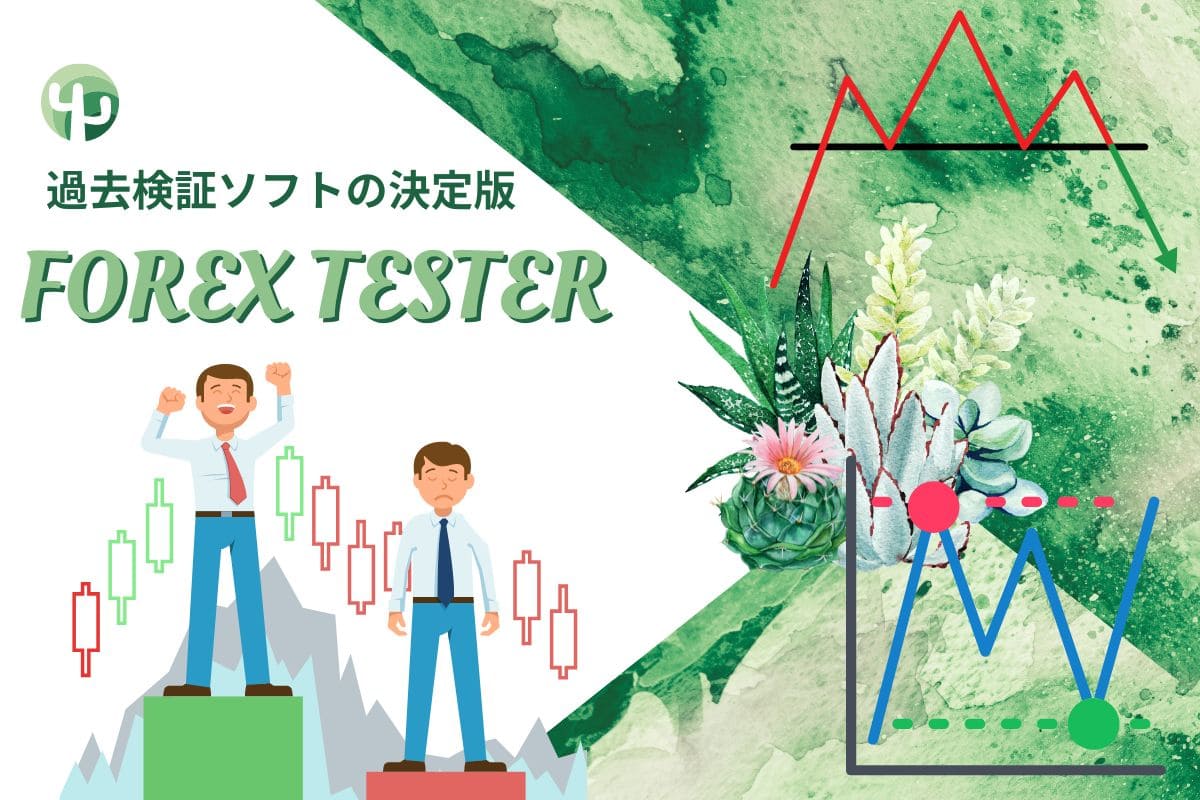 FOREX TESTER