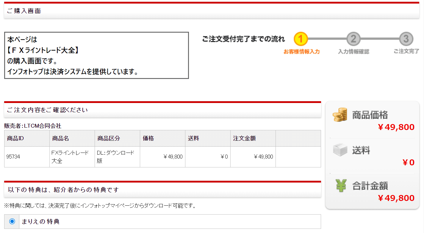 まりえの特典