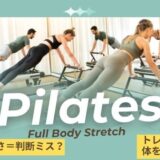 デスクワーク中心のトレーダーが、身体の限界を感じてマシンピラティスを始めた話