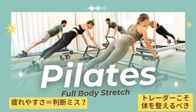 マシンピラティスのレッスンを受ける人たち