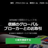 XMのトップページ