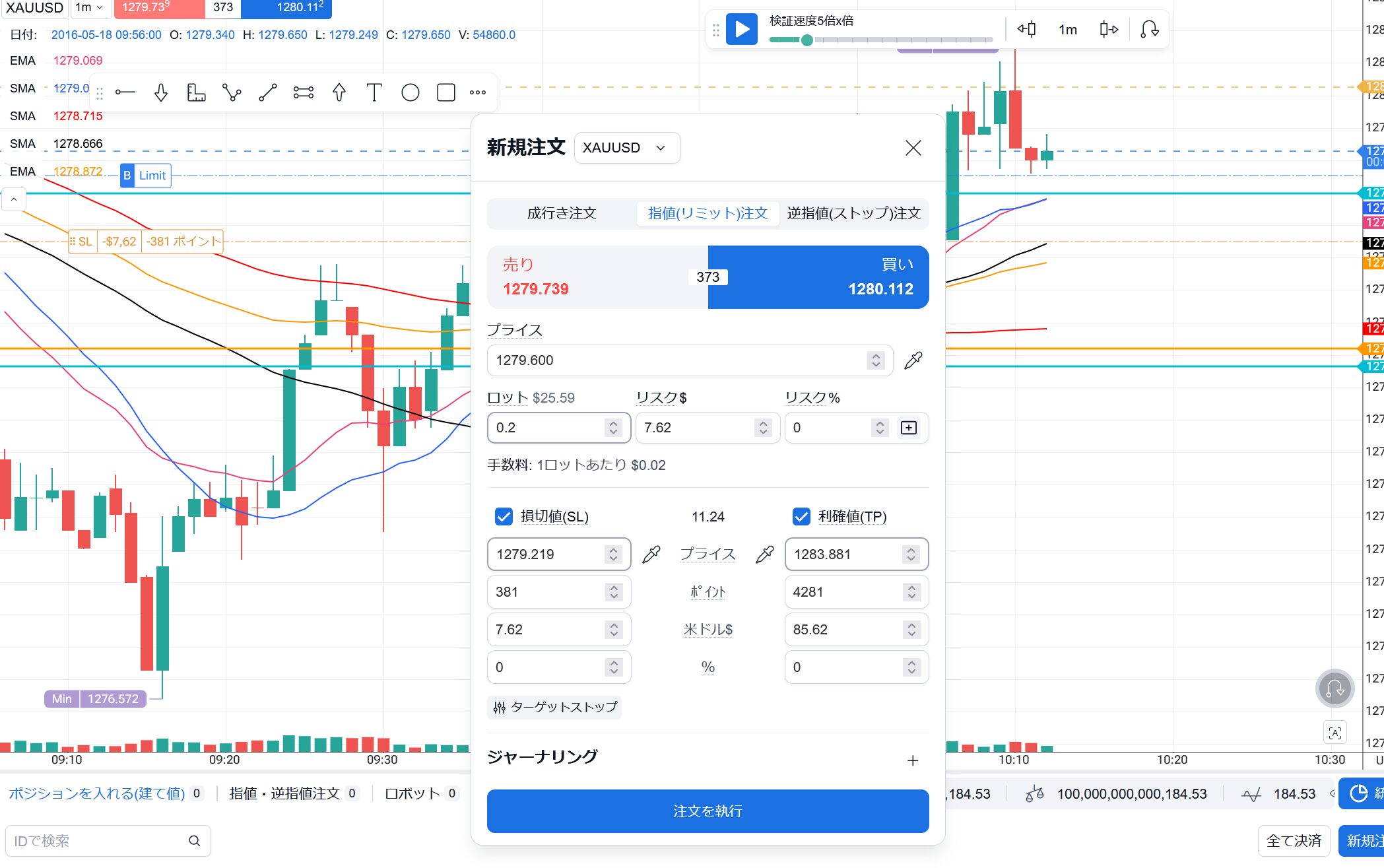フォレックステスターオンラインで指値注文の設定をしているところ